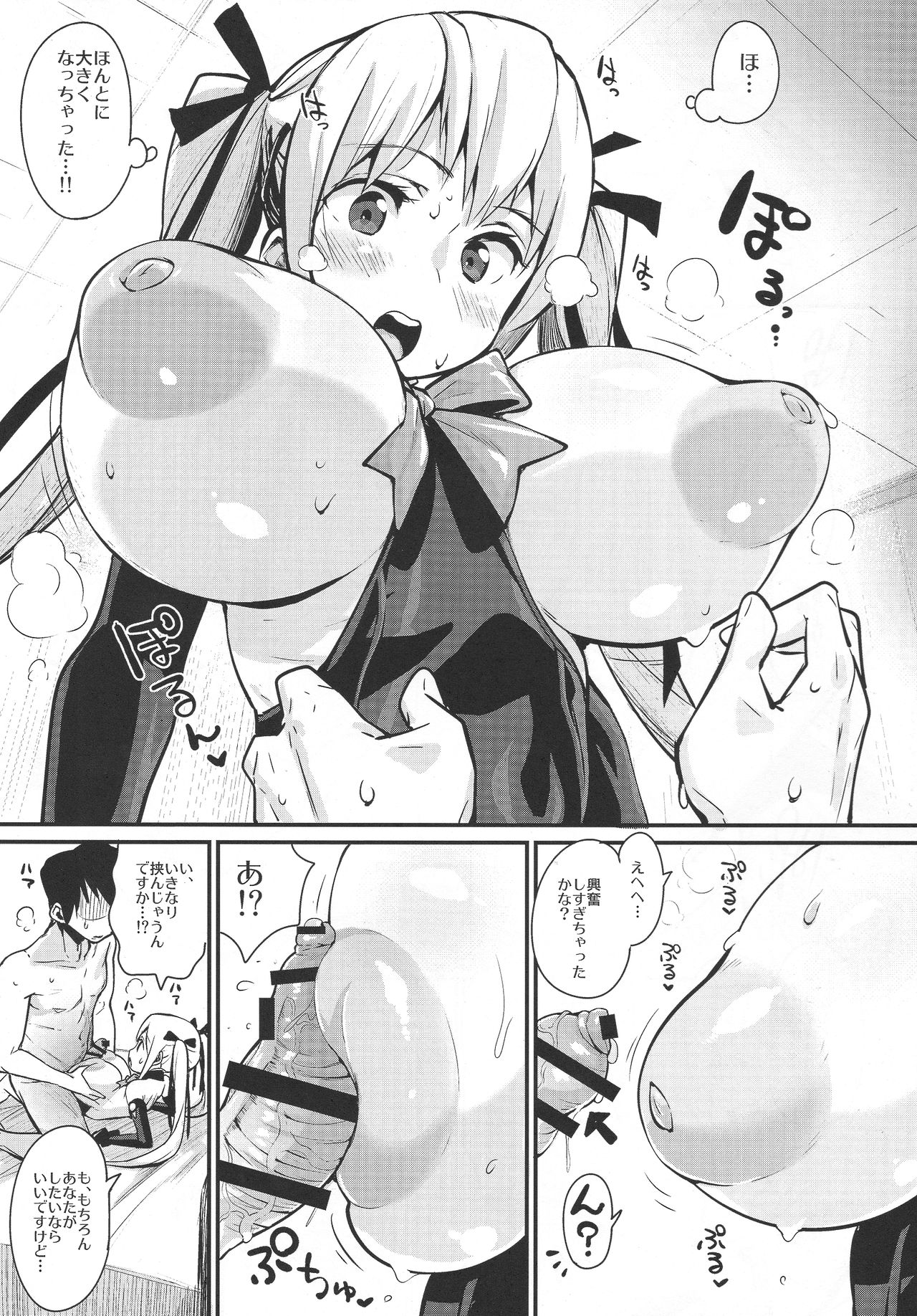 (C90) [Entelekheia (Chirumakuro)] Marie Nipple (Dead Or Alive) page 16 full