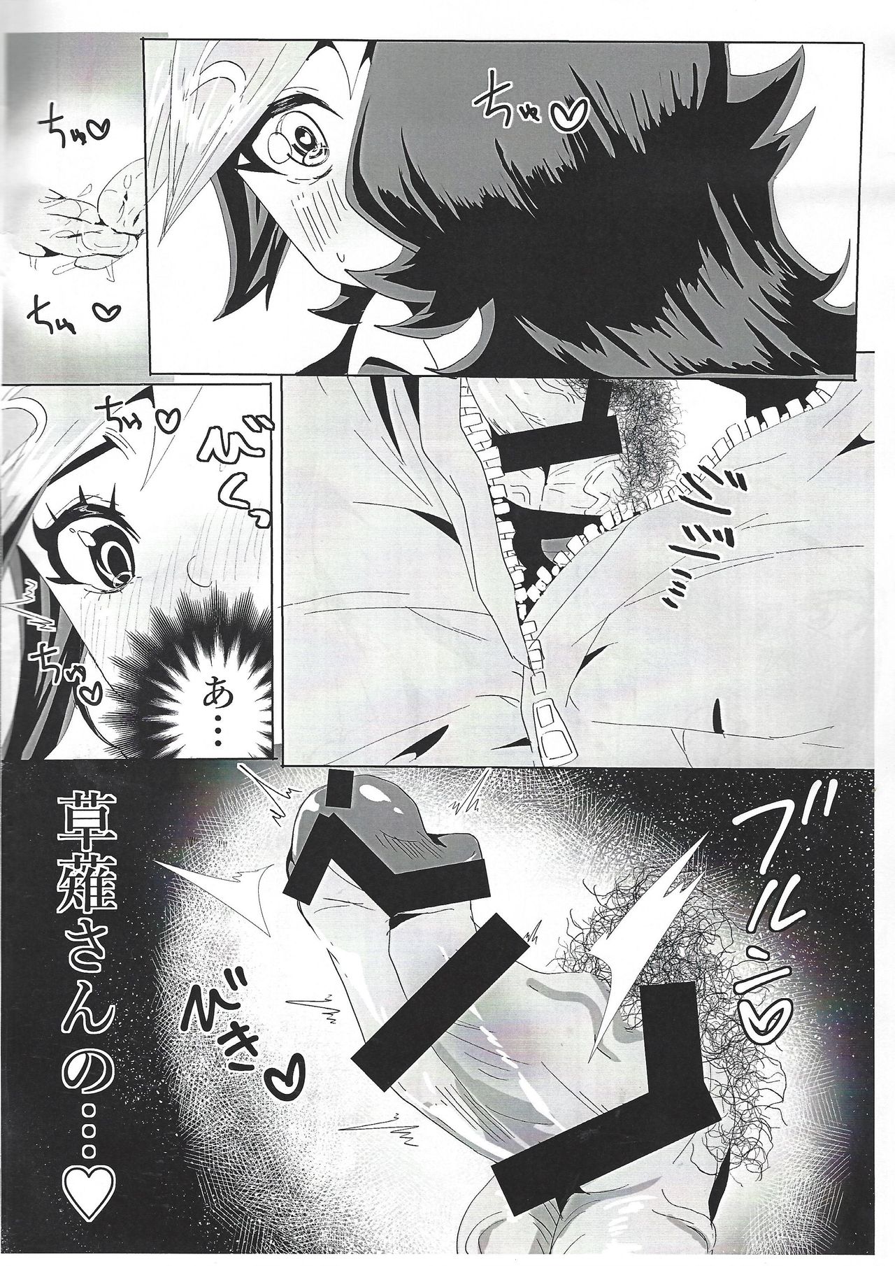 (Sennen Battle Phase 26) [Touhen Tsuihou (Suzurikawa Wasabi)] Fujiki-san wa Toshiue no Koibito to Namahame Sex Shiteirurashii (Yu-Gi-Oh! VRAINS) page 7 full