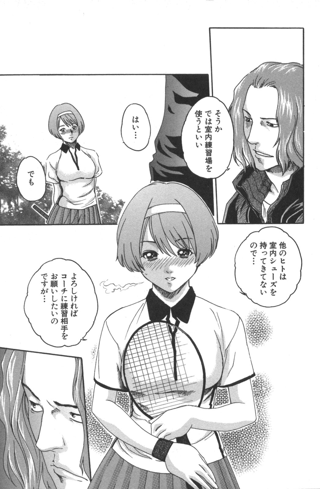 [Haruki] Sports High! page 9 full