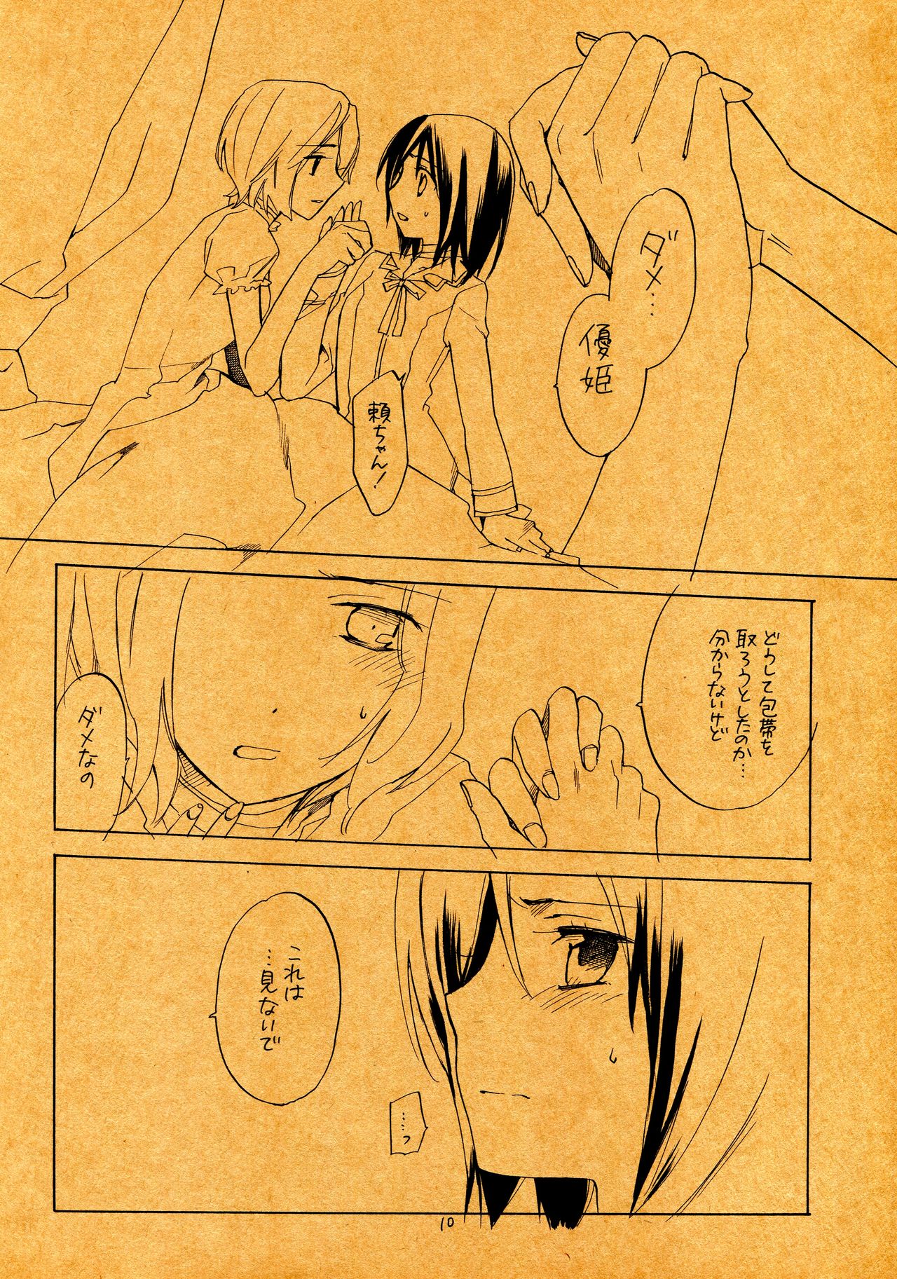 (C75) [Hokkahoka-Mesotei (Ohma)] An Invisible Collar page 10 full