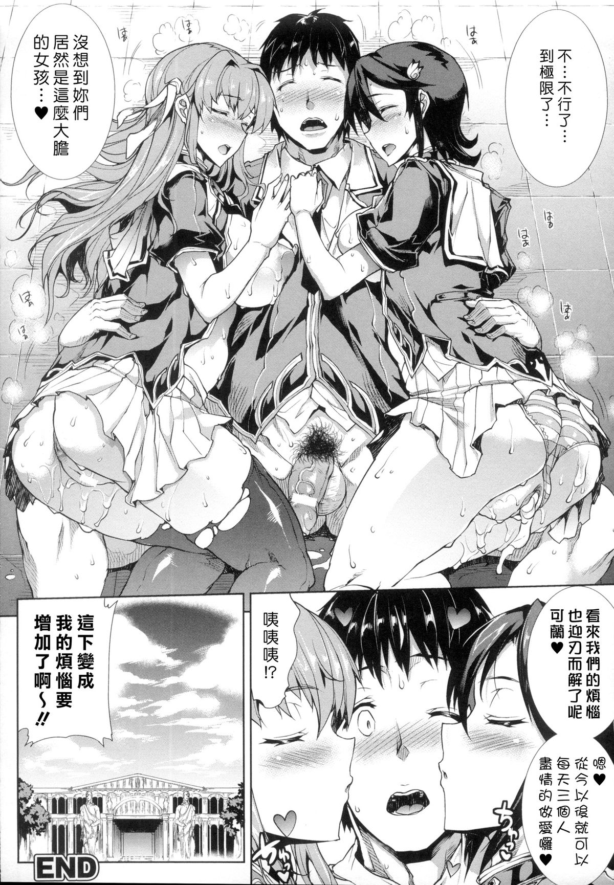 [Erect Sawaru] Shinkyoku no Grimoire -PANDRA saga 2nd story-  [Chinese] page 185 full