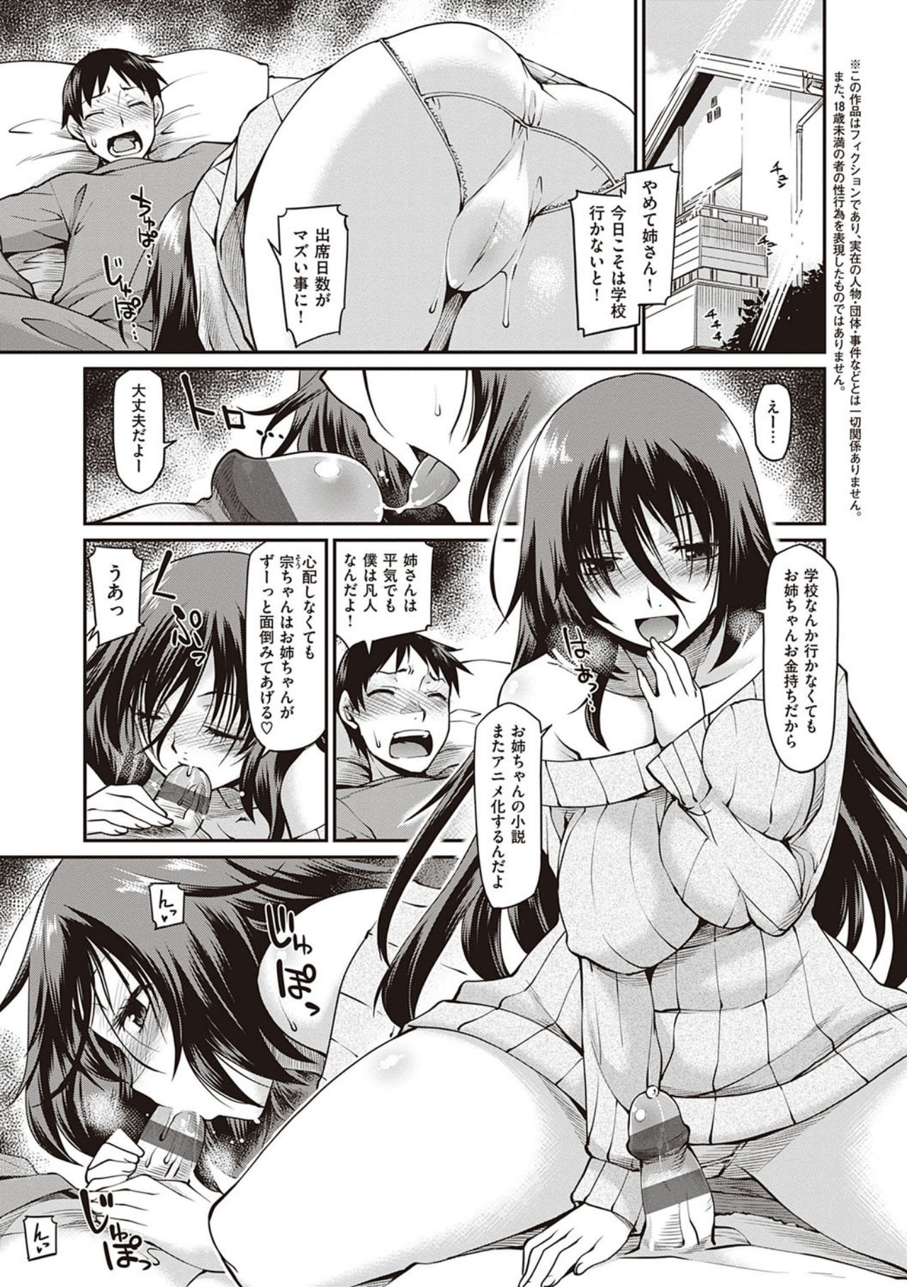 [Hisakawa Tinn] Kanojotachi wa Shitai Koto Ga Arurashi [Digital Tokusouban] [Digital] page 215 full