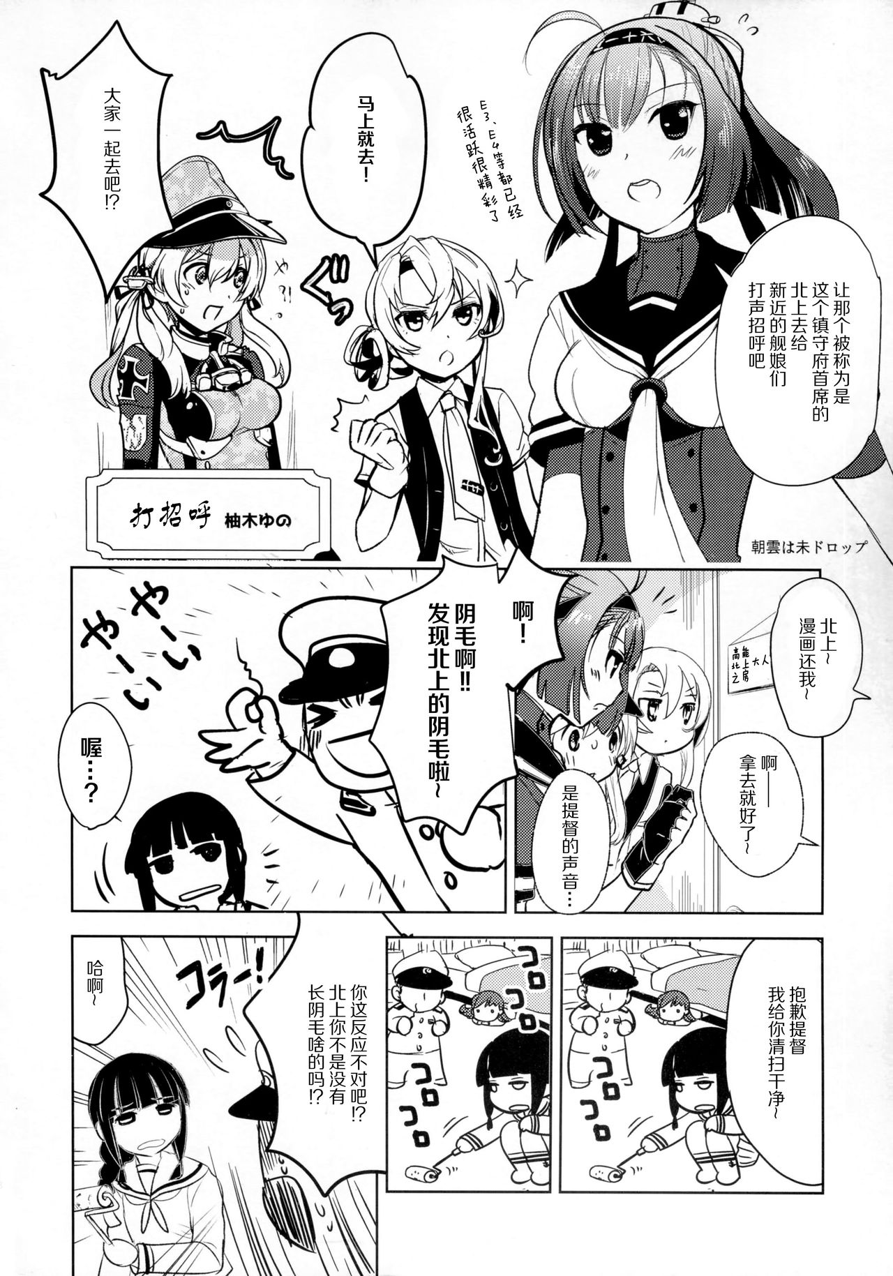 (C91) [Yuzucha (Yuzuki Yuno)] Yume Mitai 5 (Kantai Collection -KanColle-) [Chinese] [CE家族社] page 17 full