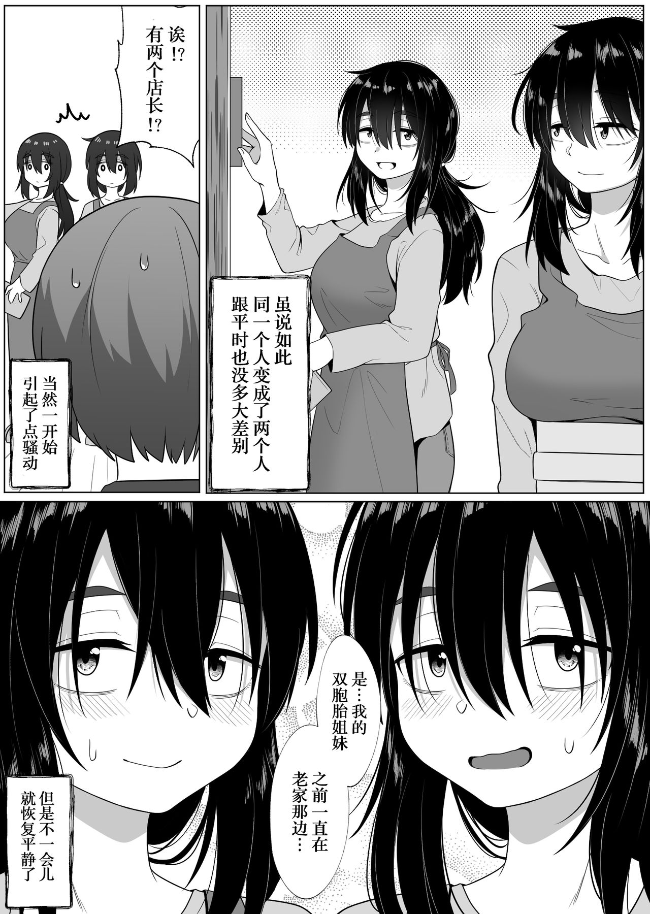 [Xion] Mirror Collection 2 [Chinese] [WTM直接汉化] page 42 full