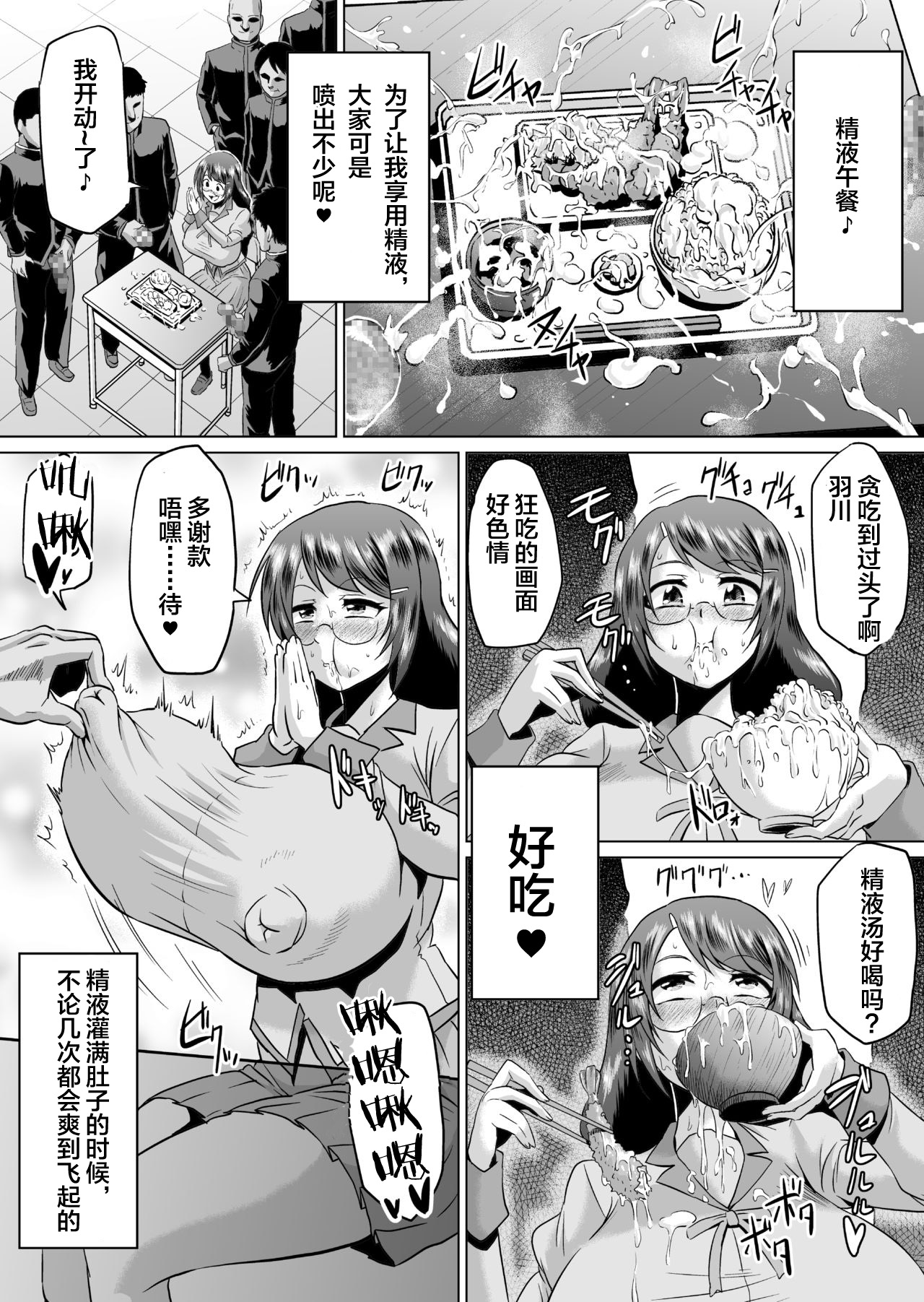 [Ahemaru (Ahemaru)] Hanekawa Arousal (Bakemonogatari) [Chinese] [不咕鸟x这很恶堕汉化组] page 7 full