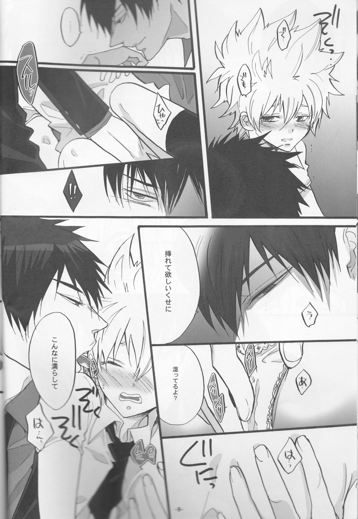 [7menzippo (Kamishima Akira)] 3P Murano Nyotaika Hen (Katekyoo Hitman REBORN!) page 8 full