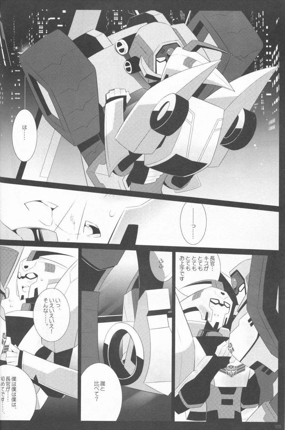 (SUPERKansai21) [QP Honpo (QP)] Lacto Ice (Transformers) page 17 full