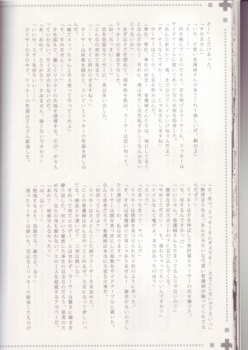 (C72) [EGOISM (Kasukabe Akira, Torigoshi Yayoi)] MANIAC JOB SYSTEM (Final Fantasy XII) - page 19