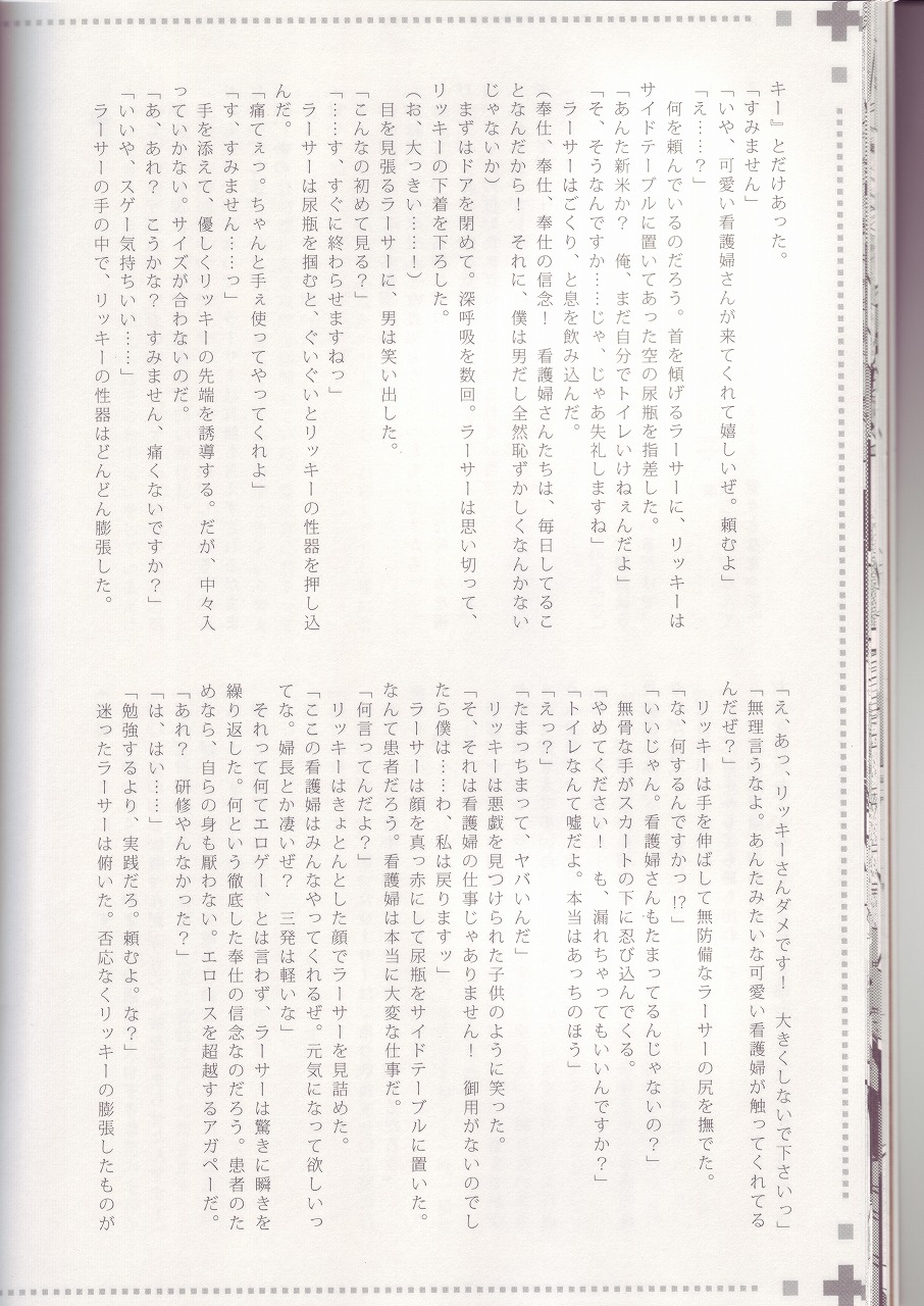 (C72) [EGOISM (Kasukabe Akira, Torigoshi Yayoi)] MANIAC JOB SYSTEM (Final Fantasy XII) page 19 full
