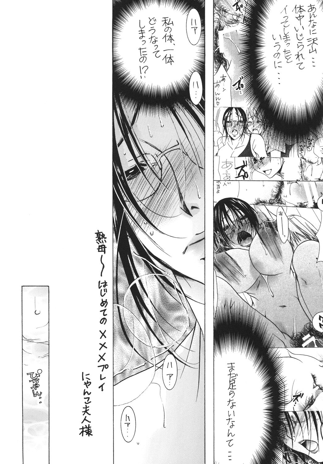 (C81) [M.MACABRE (Nyanko MIC)] Tsukutsuku Haha 12 [Digital] page 5 full