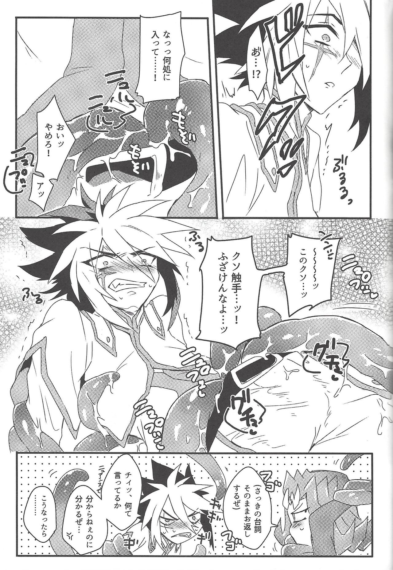 (Sennan Battle Phase 24) [Kurosawa] Kurage Ryouran (Yu-Gi-Oh! ZEXAL) page 34 full