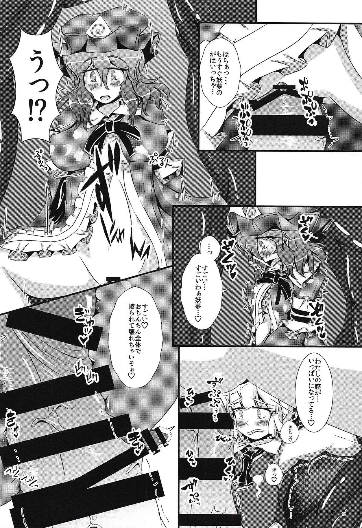 (Shuuki Reitaisai 4) [Nuigurumiya-san (Ichi)] Ganbare Youmu-kun!!! (Touhou Project) page 13 full