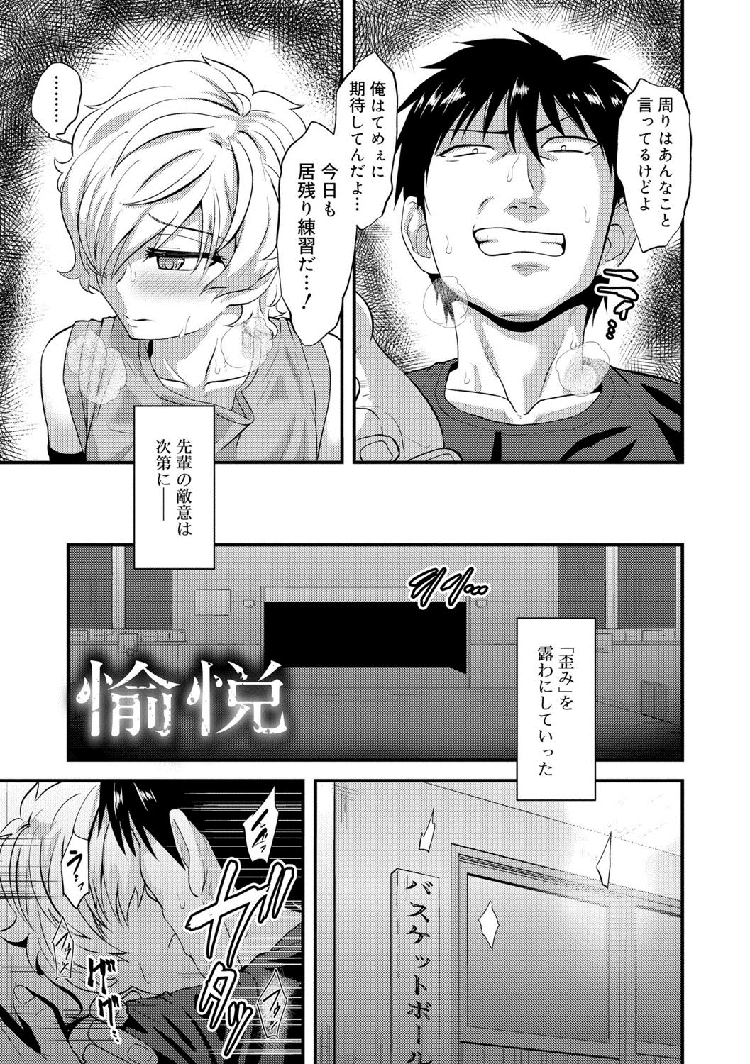 [Nagi Ichi]  Kappatsu Shounen Kanshasai + DLsite Gentei Tokuten [Digital] page 155 full