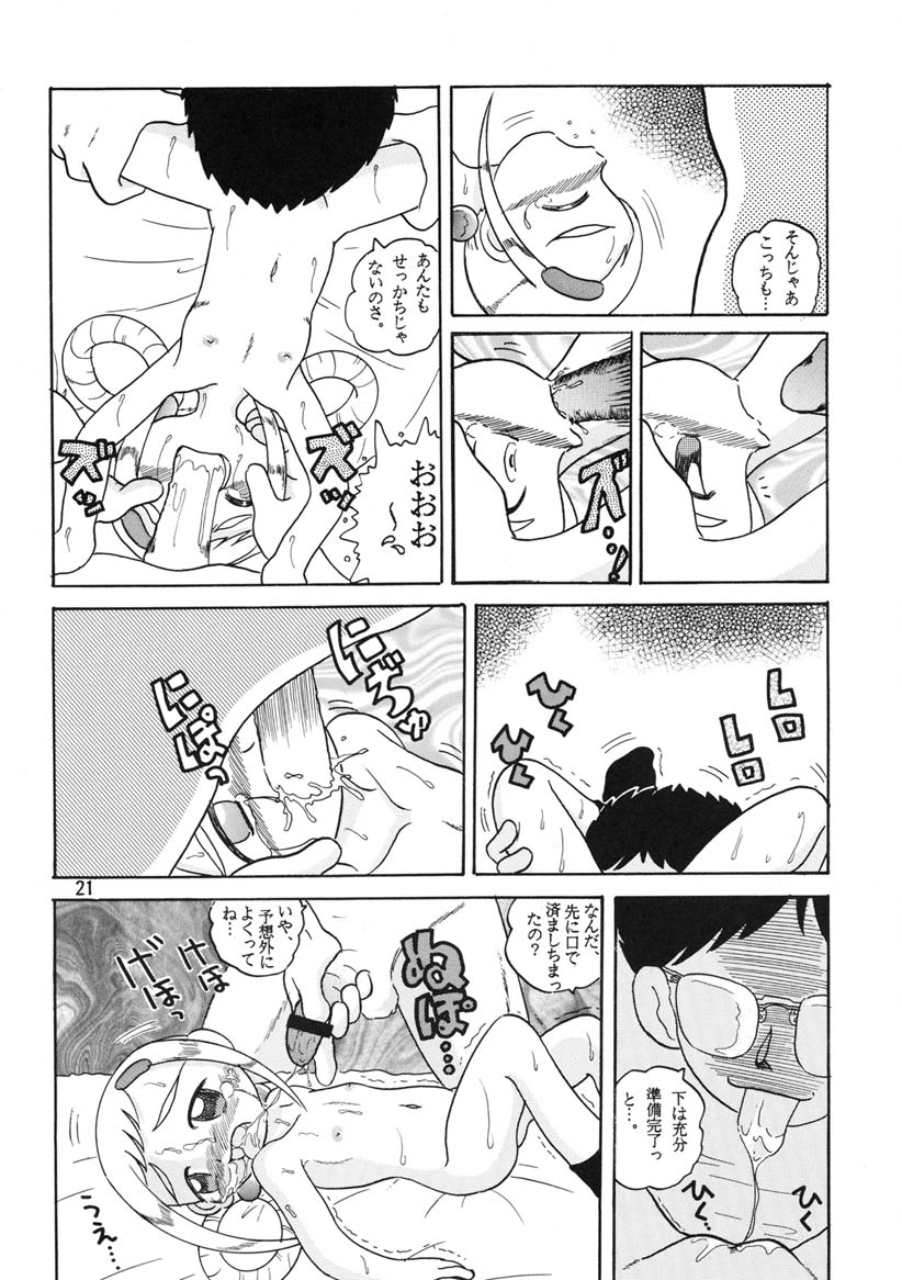 (CR30) [MULTIVITAMIN (Tako Kuboh)] HI-PHS V (Ojamajo Doremi) page 20 full