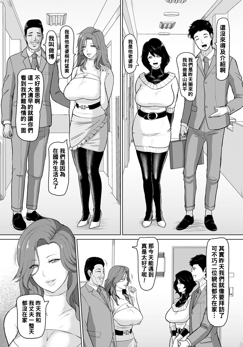 [ICE] Rinjin Koukan (ANGEL Club 2019-05) [Chinese] [黑条汉化] [Digital] page 3 full