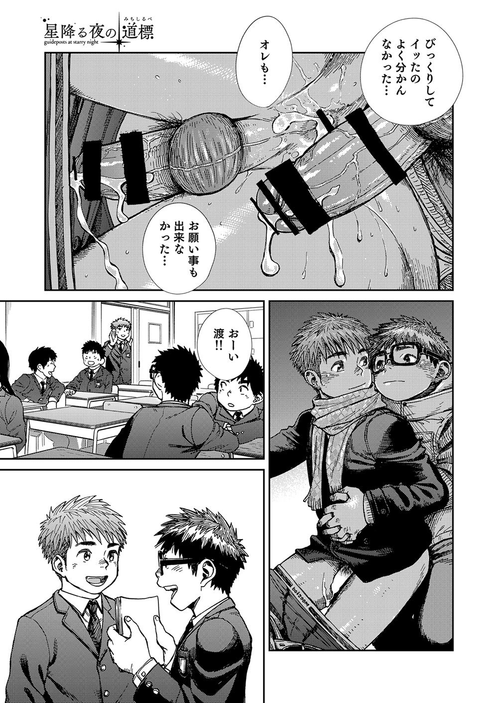 [Shounen Zoom (Shigeru)] Manga Shounen Zoom Vol. 23 [Digital] page 55 full