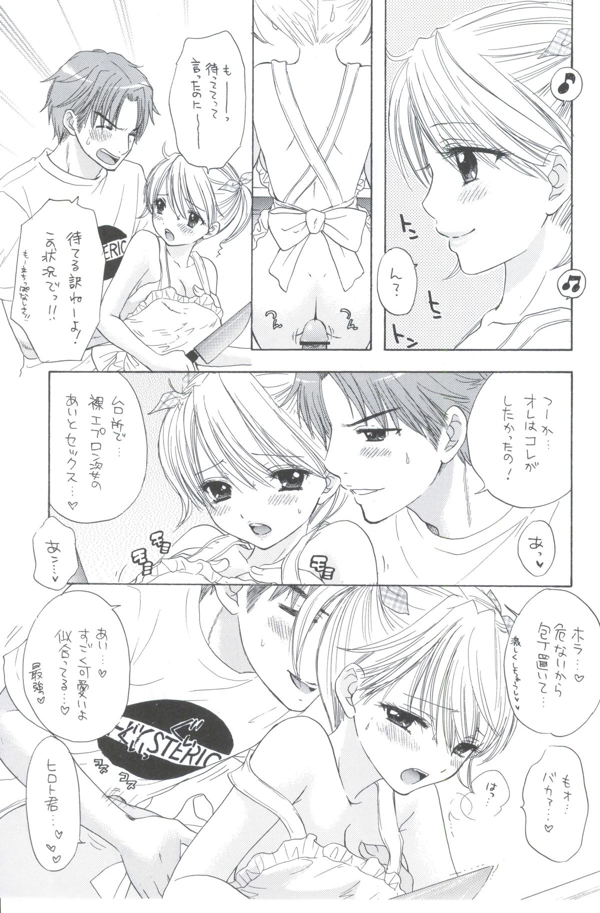 (C76) [BEAT-POP (Ozaki Mirai)] Soujuku page 52 full