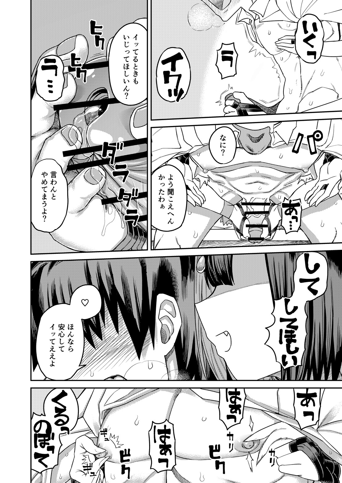 [Sakeitiba (Samon Shiu)] Oni ni Makeru Kouhai wo Uragiru (Fate/Grand Order) page 32 full