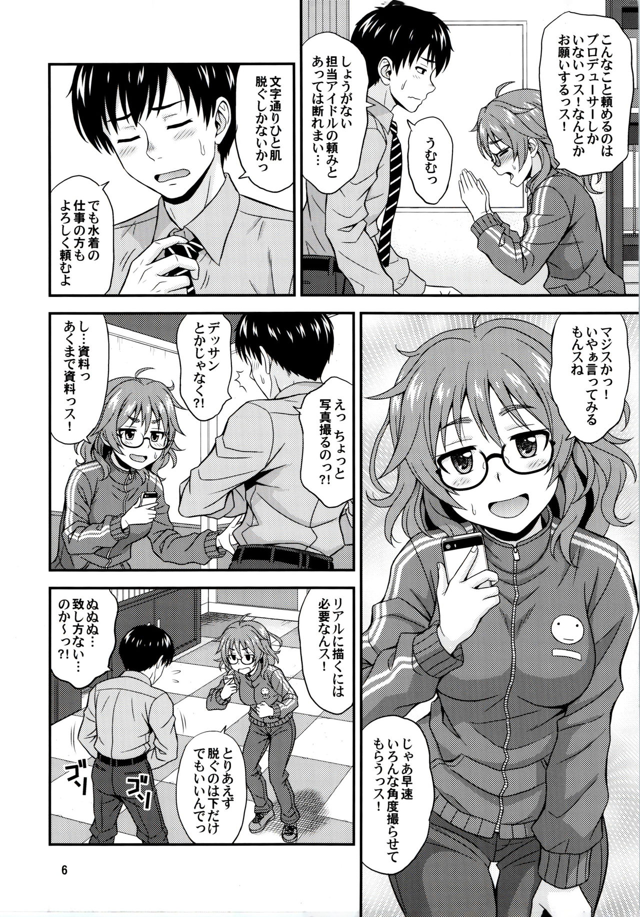 (COMIC1☆11) [Junpuumanpandou (Hida Tatsuo)] Mandol Katsudou Nisshi (THE IDOLM@STER CINDERELLA GIRLS) page 5 full