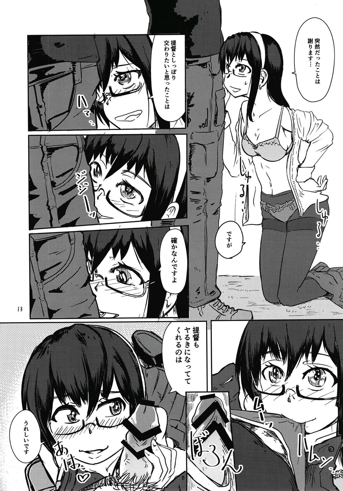 [Zenshuu Bougyo (Sin Iti)] Ooyodo to Drive Sono Ato wa Hotel de (Kantai Collection -KanColle-) [Digital] page 12 full