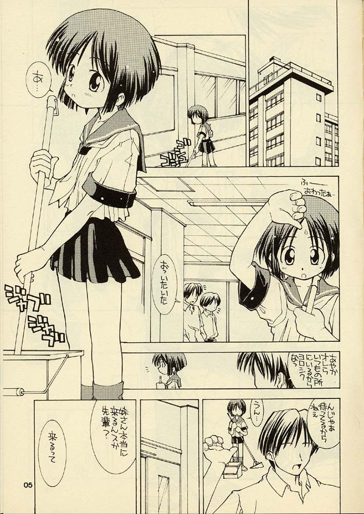 (C58) [Chuuni (Kim Chii)] 2 page 4 full