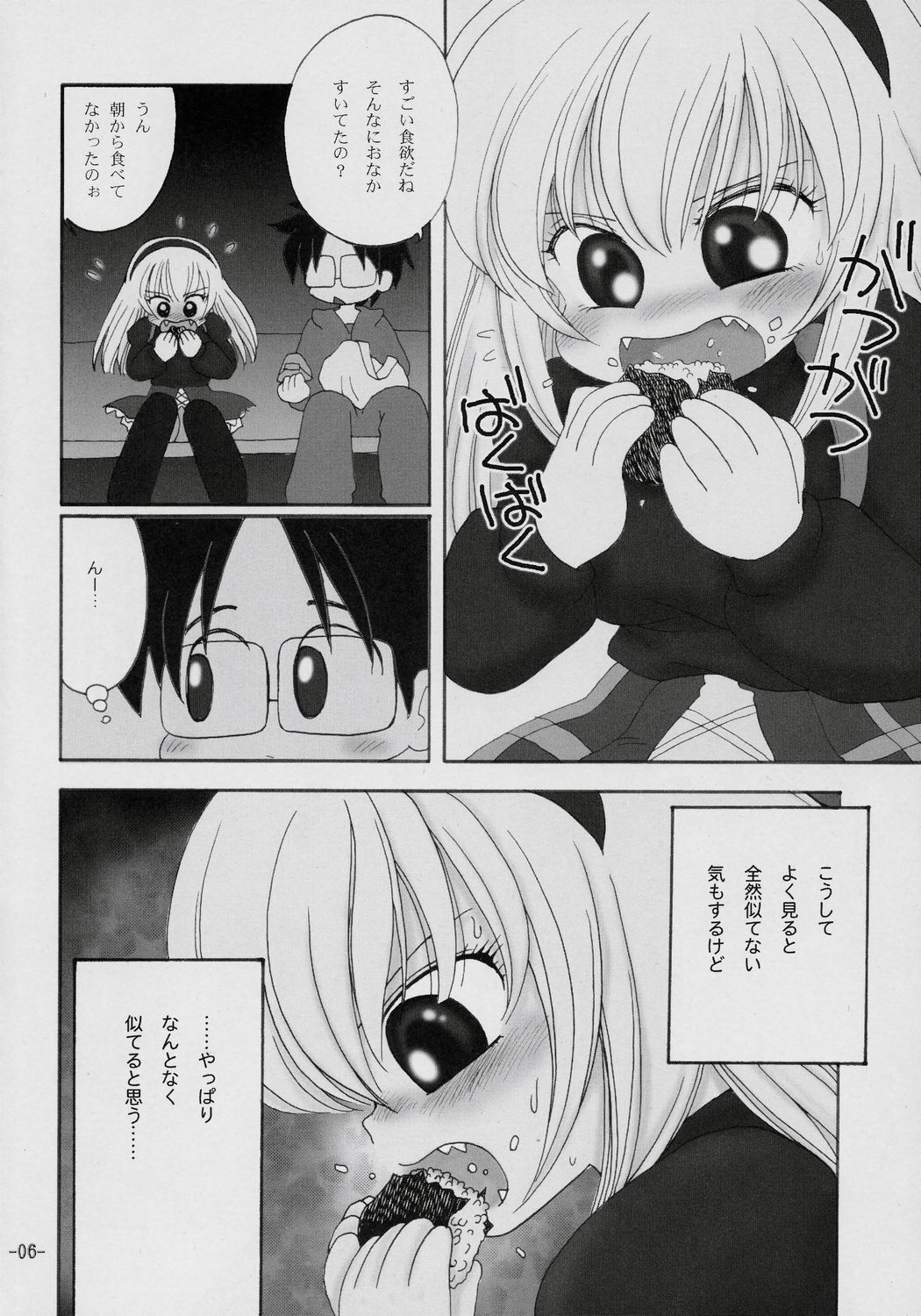 (MakiMaki 4) [Mimura Namae (Mimuda Ryouzou)] GINNI Wiederholung (Rozen Maiden) page 5 full