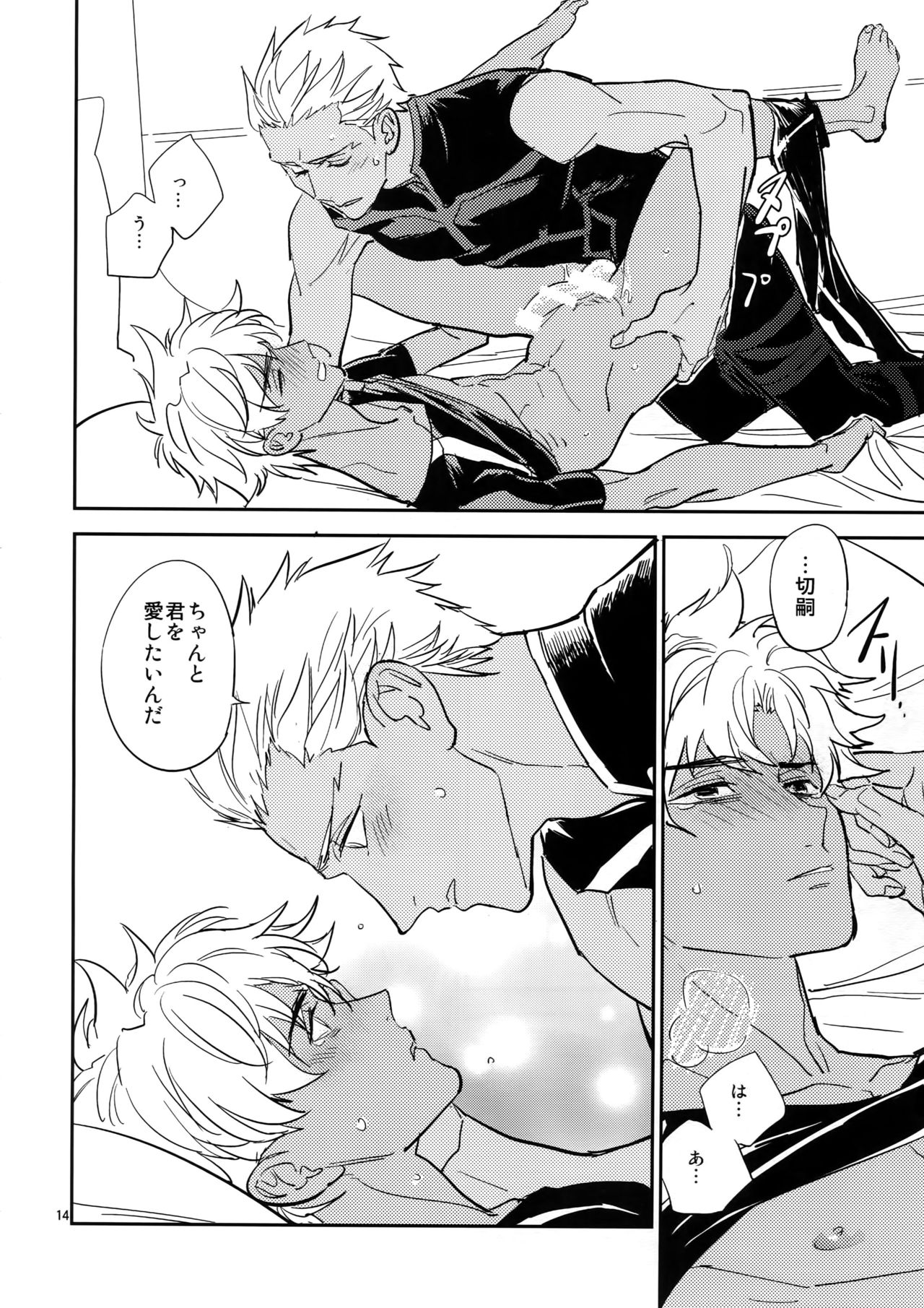 (Dai 11-ji ROOT4to5) [Fukagawa (Tsuzurao Kaya)] Gudaguda ni Shite [Kouhen] - Make me GUDAGUDA (Fate/Grand Order) page 13 full