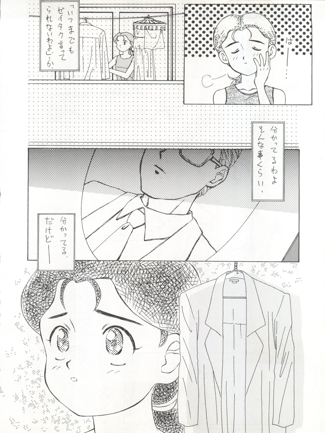 (C41) [Mika-chan Center (Various)] Zettai Muteki Tamarizuke Z (Various) page 42 full