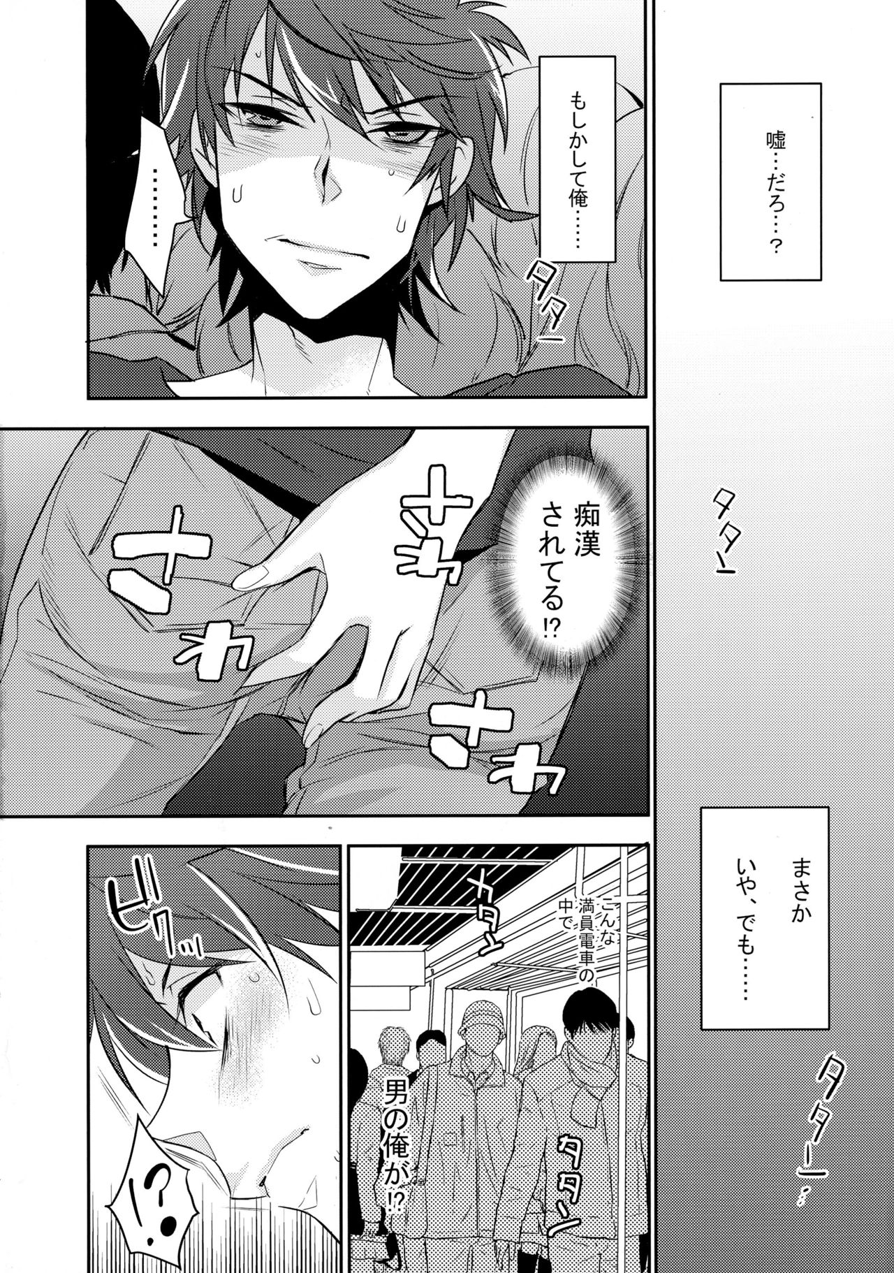 (C90) [Ash wing (Makuro)] Chikan Josou Danshi x Ore!? page 4 full