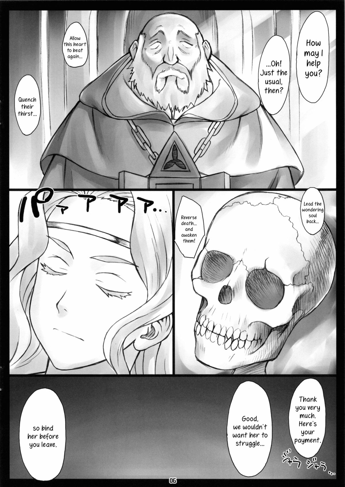 (SC61) [Nagaredamaya (BANG-YOU)] After Revival... (Dragons Crown) [English] page 5 full