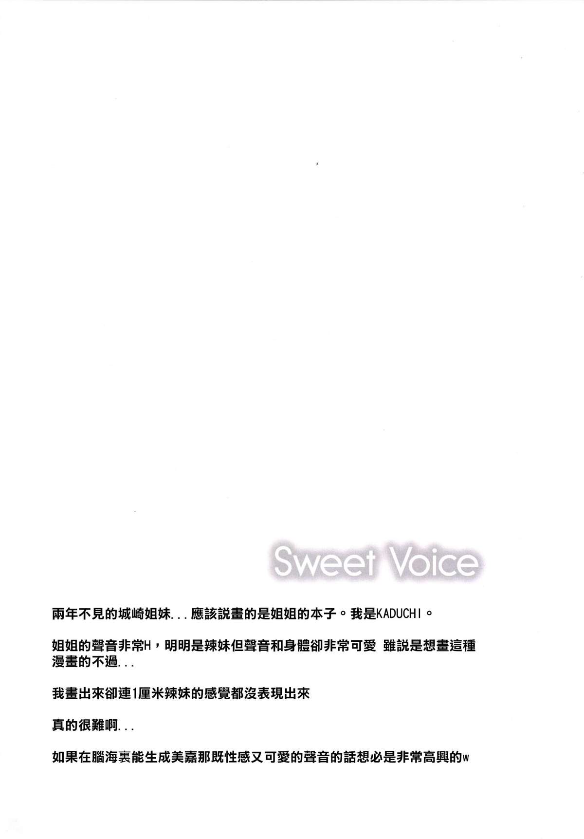 [Sweet Avenue (Kaduchi)] Sweet Voice (THE iDOLM@STER CINDERELLA GIRLS) [Chinese] [CE家族社] [Digital] page 4 full