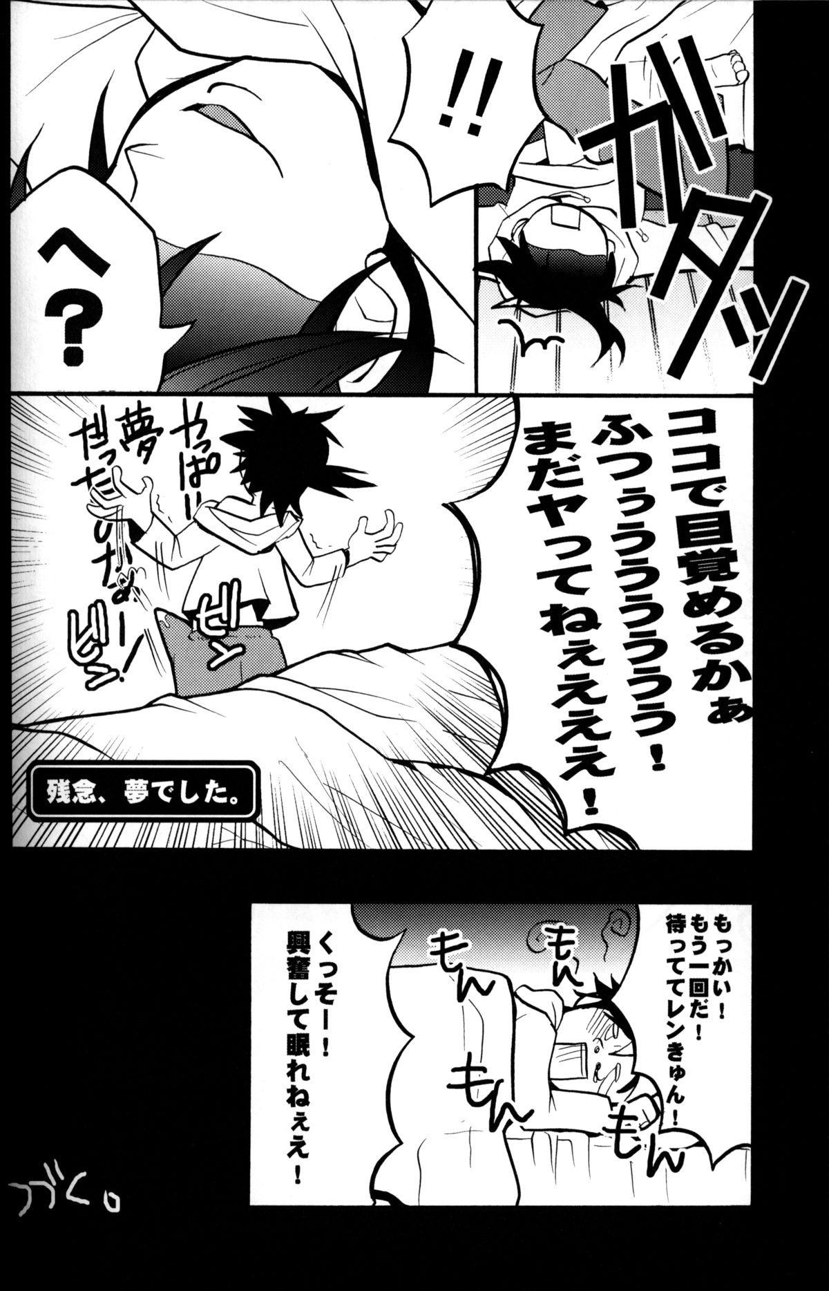 [Yomosugara (Yomogi Ringo)] Ichi Fuji Ni Taka San Len-kyun (Vocaloid) page 11 full