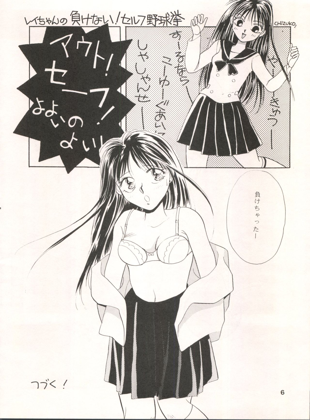 [Tsuketara B-Cup Bra no Kai] Olive 3 (Bishoujo Senshi Sailor Moon, Hana no Mahou Tsukai Marybell) page 7 full