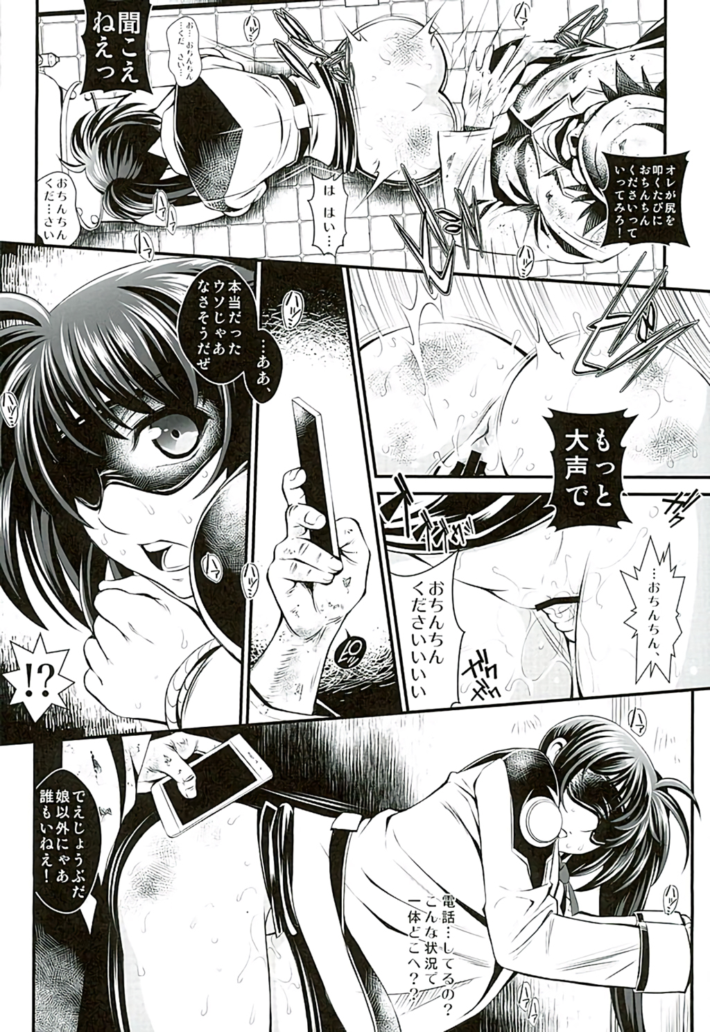 (C89) [Metabocafe Offensive Smell Uproar (Itachou)] Miteru dake nano? (Mahou Shoujo Lyrical Nanoha) page 13 full