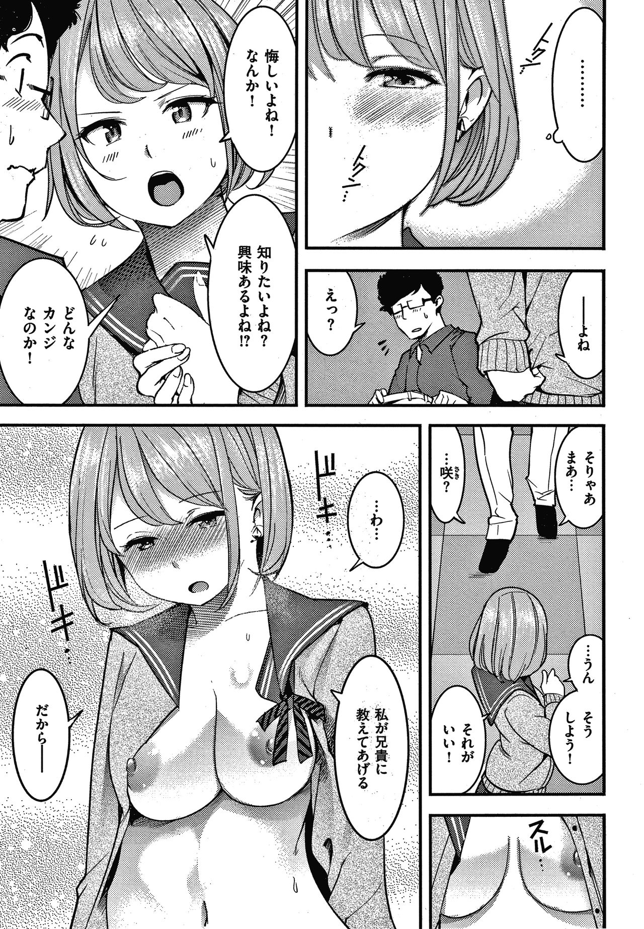 [SAVAN] Hatsujou Rabbits page 36 full