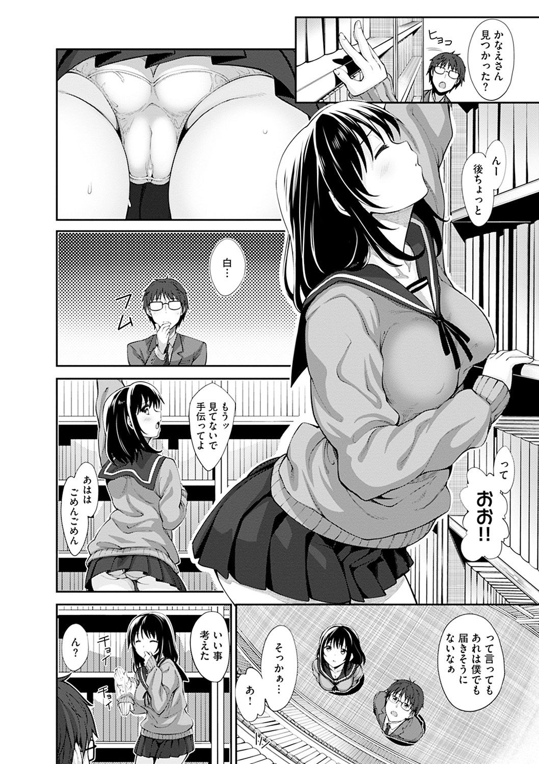 [Akino Sora] Egao o Sakasete [Digital] page 37 full