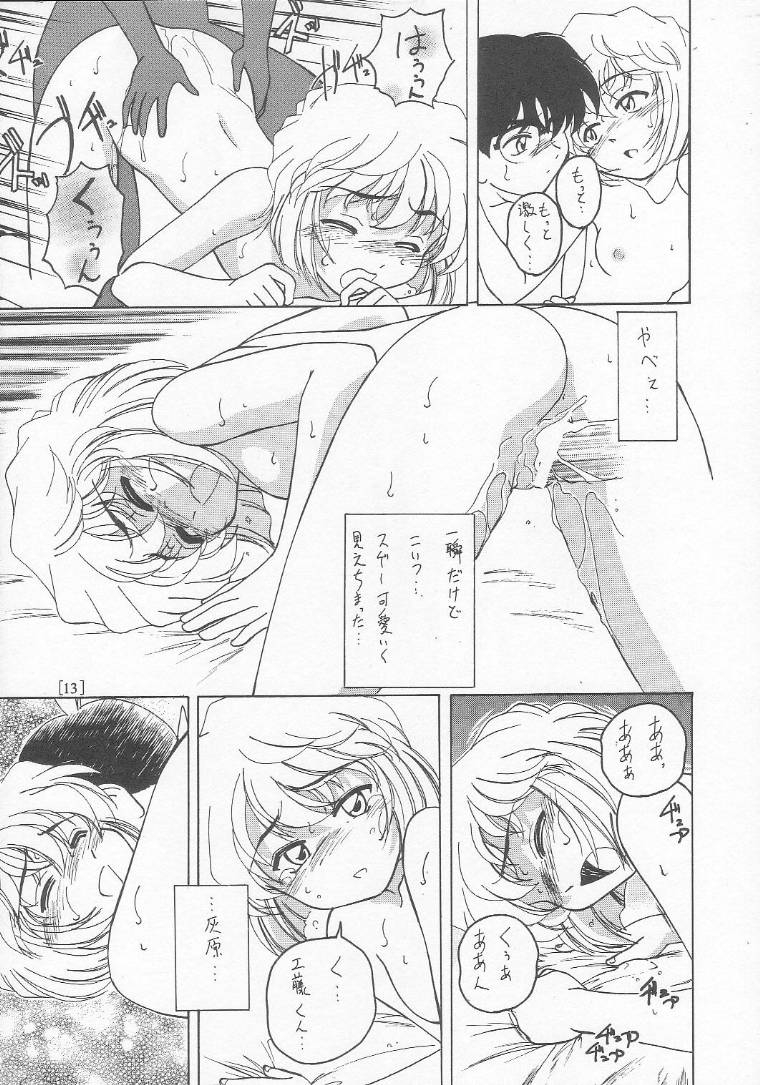 (C58) [Joshinzoku (Bienchan, Wanyanaguda)] Manga Sangyou Haikibutsu 01 (Detective Conan) page 12 full