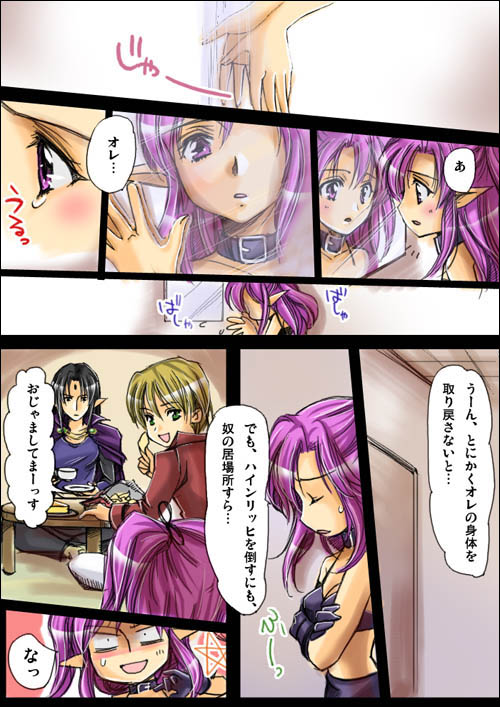 [Amulai Sweet Factory] Shinma Taisen Ragnagedon page 22 full