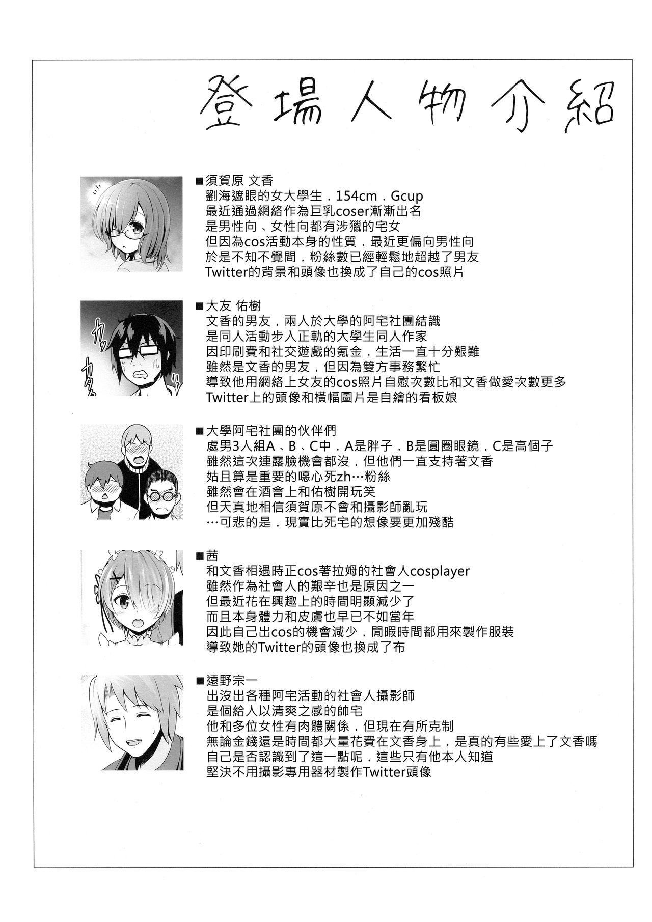 (COMIC1☆13) [SSB (Maririn)] Tennen Kamichichi Shirouto Cosplayer Nangoku Ritou Mizugi Loca Satsuei (Kantai Collection -KanColle-) [Chinese] [無邪気漢化組] page 4 full