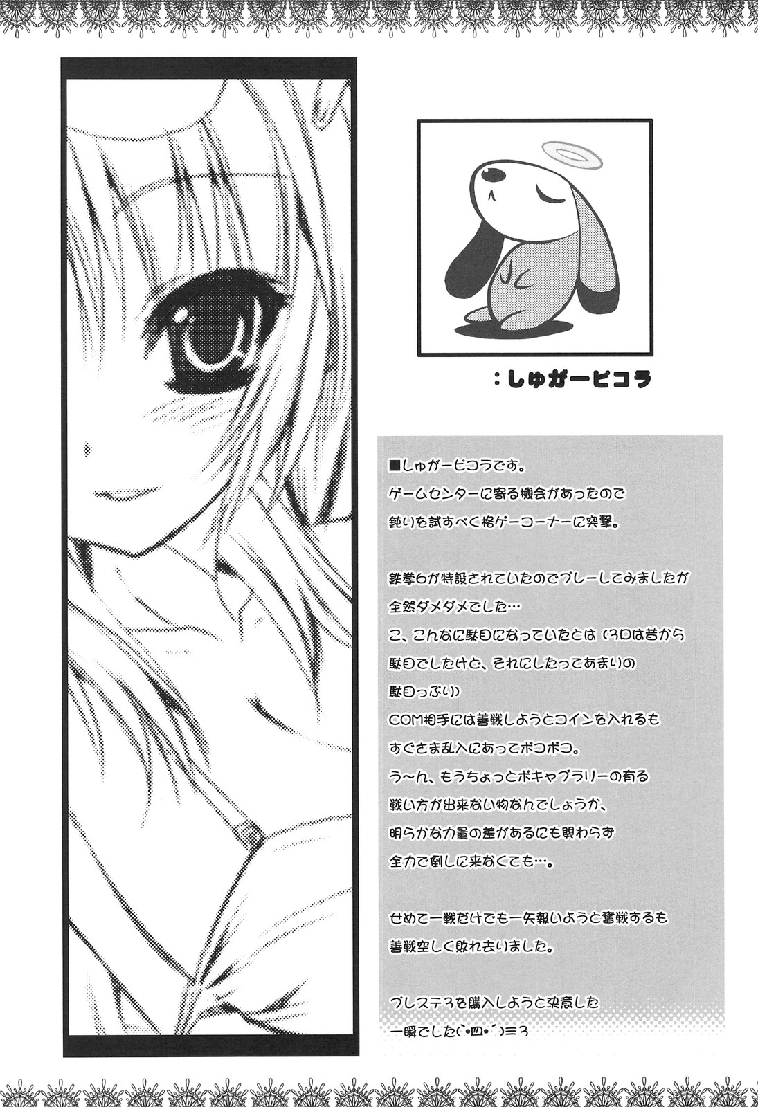 (C74) [RORITORA!! (Tsukishima Yuuko)] RORIMANI:03 (ToHeart2) page 20 full