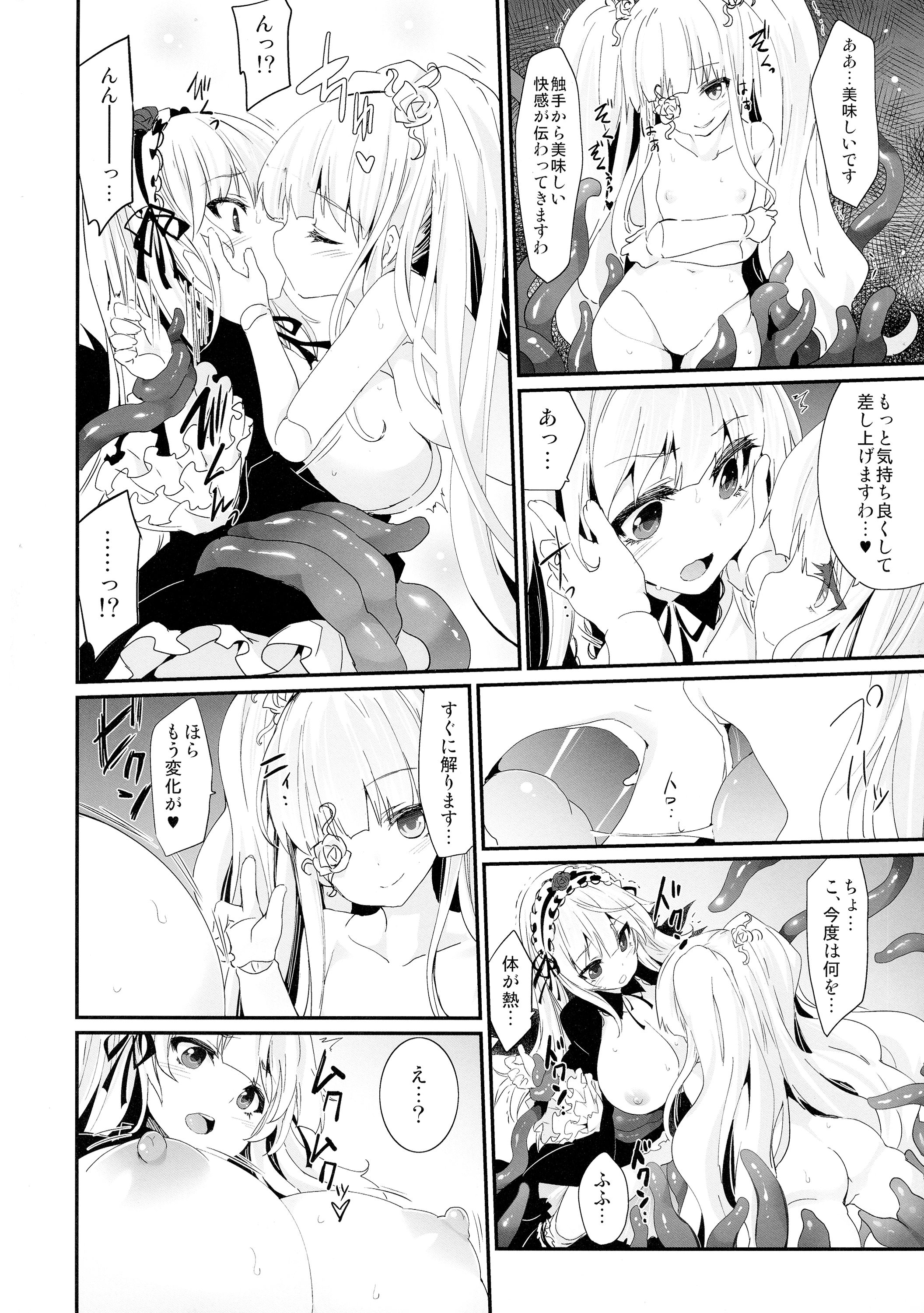 (C87) [Tousen Soudou (Tousen)] Meat Rose (Rozen Maiden) page 8 full