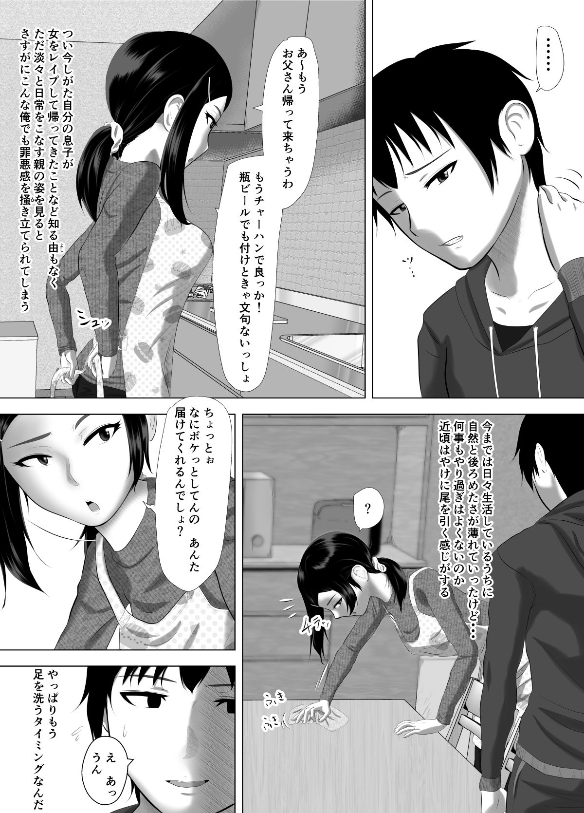 [ あの幽霊斎（※本物）] Close Relatives page 6 full