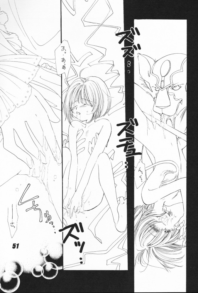 (C56) [Nuku Nuku Dou (Various)] Nuku² Rev.4 (Cardcaptor Sakura, To Heart) [Incomplete] page 24 full