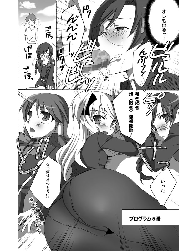 [Kagi Node (Tsubaki Hara)] QUIZ EROCCO ACADEMY (Quiz Magic Academy) [Digital] page 21 full