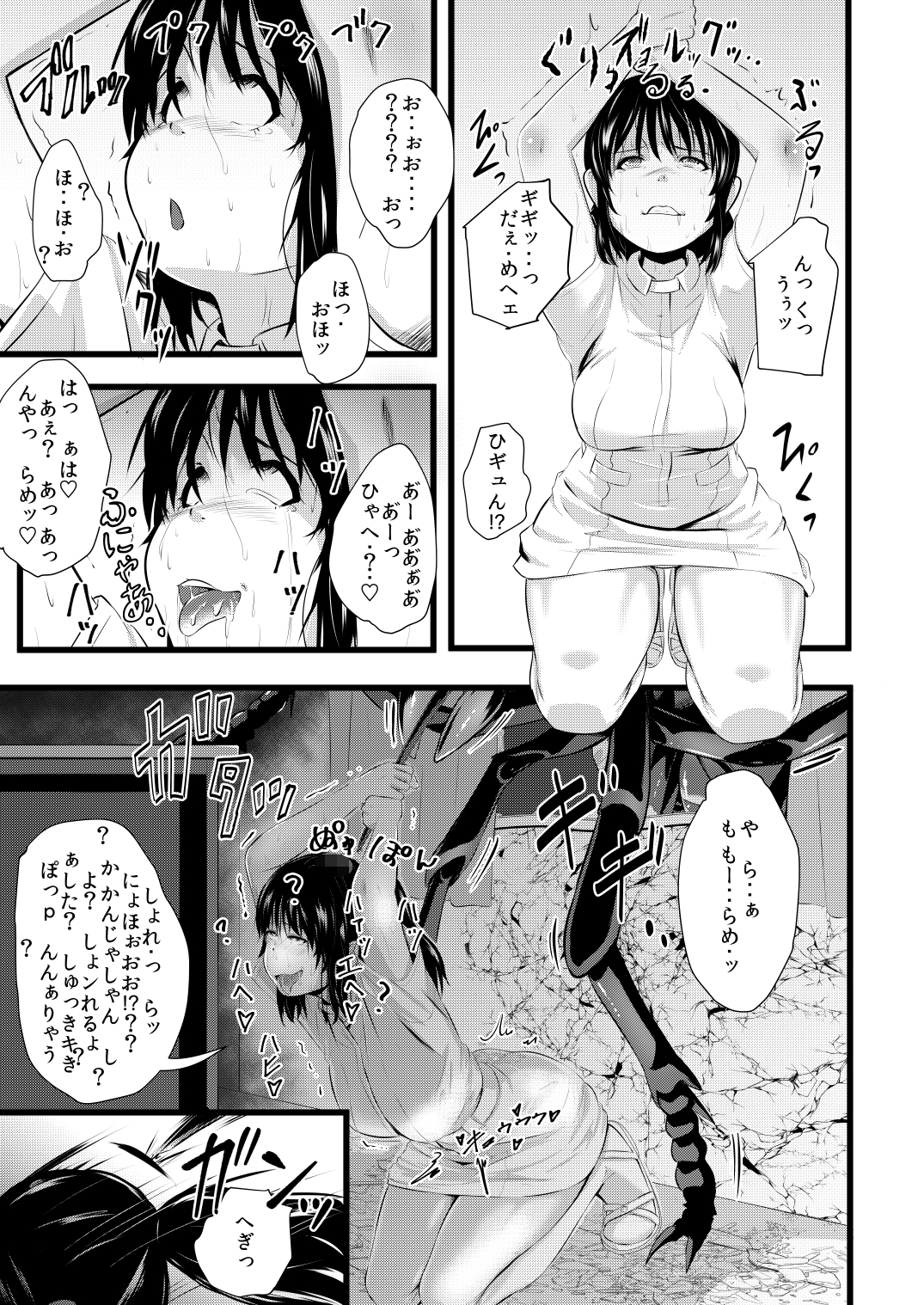 [Ryona's Station (YOSHITORA)] Brain Eater 3 [Digital] page 6 full