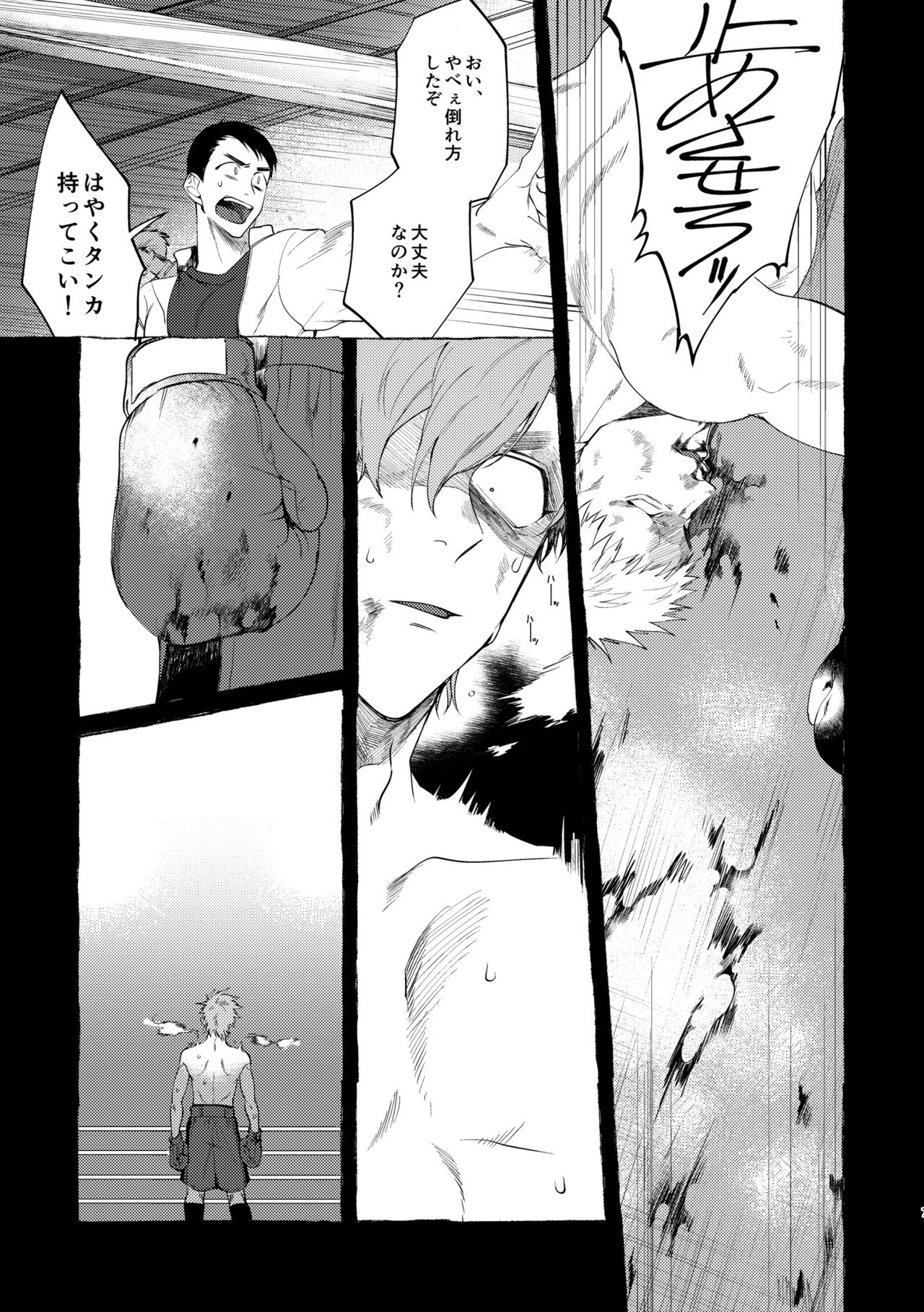 [dotsuco (Yutakanaumami)] Badday Dreamers [Digital] page 6 full