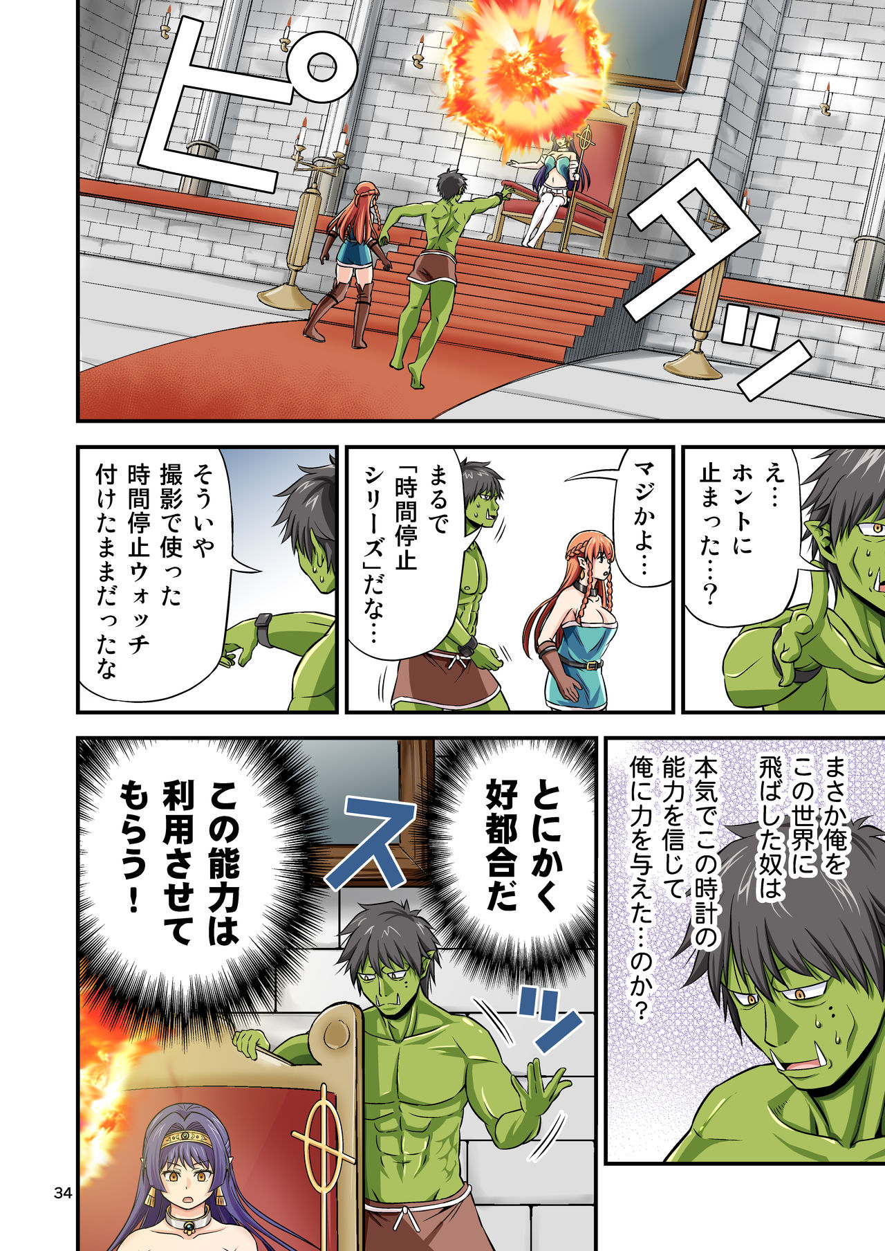 [Yudokuya (Tomokichi)] Charisma AV Danyuu ga Zetsurin Orc ni Isekai Tensei Shita Hanashi. Full Color Soushuuhen [Digital] page 34 full