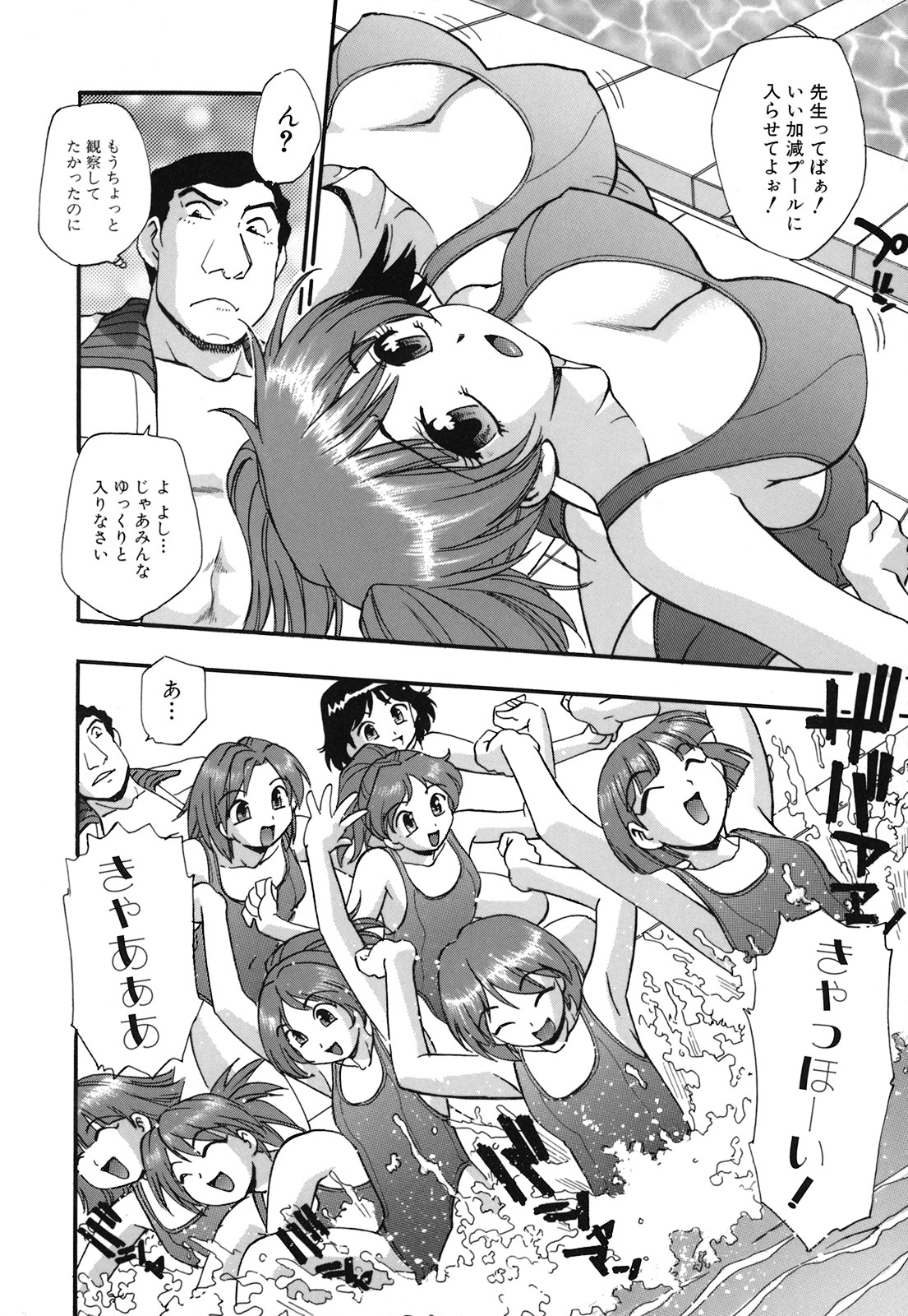 [Kirara Moe] Shinseikoui page 13 full