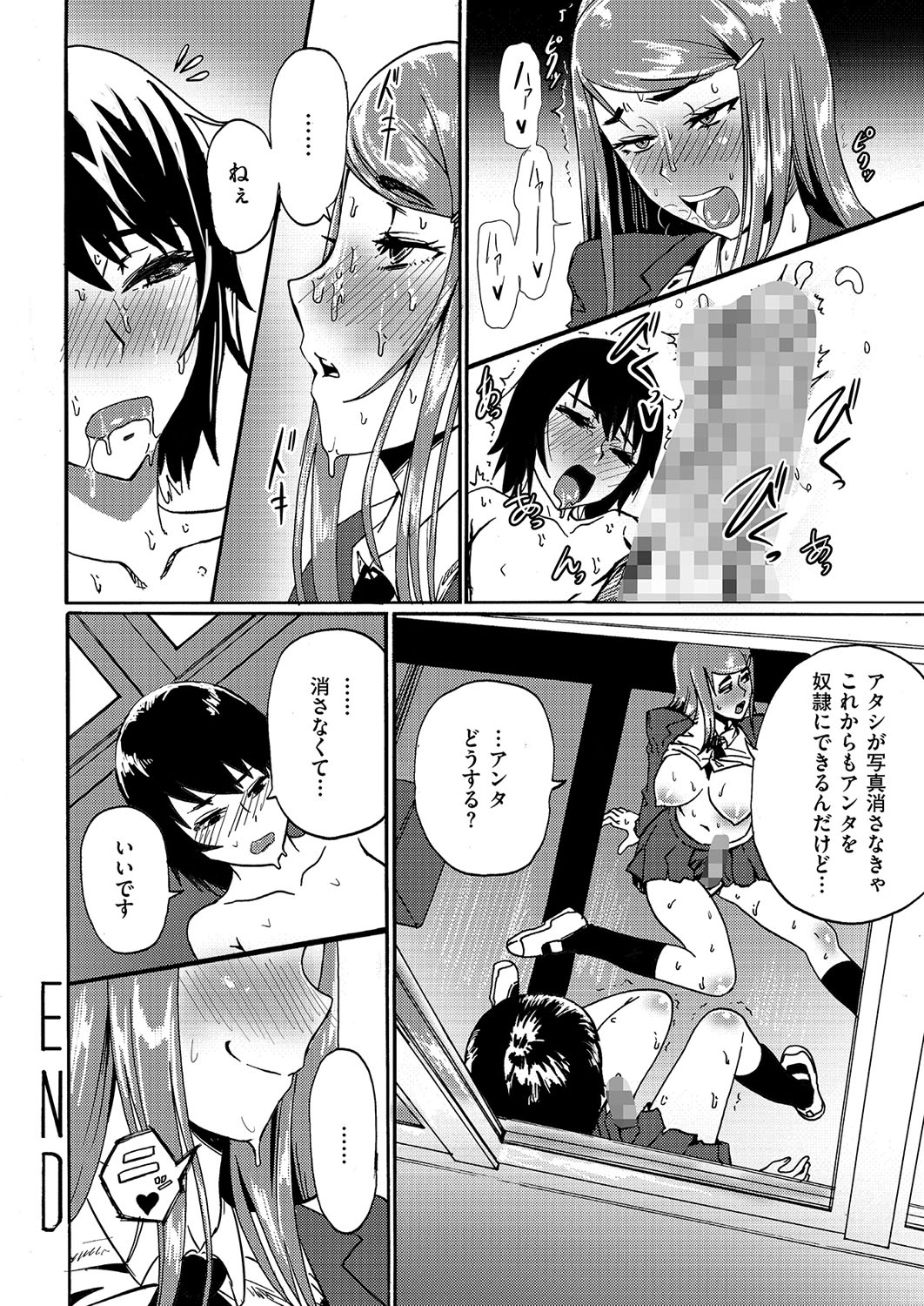 [Anthology] Kyawatama 1ST Zettai Fukujuu Otokonoko. [Digital] page 43 full