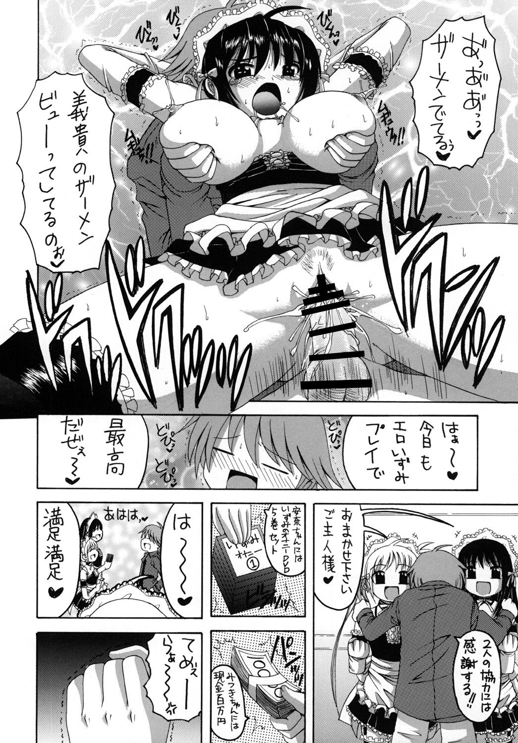 [Yukimi Honpo (Asano Yukino)] Kore ga Ore-sama no Maid-tachi Soushuuhen (Kore ga Watashi no Goshujin-sama) [Digital] page 57 full